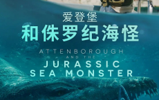 爱登堡和侏罗纪海怪 Attenborough and the Jurassic Sea Monster (2024)[免费在线观看][免费下载][夸克网盘]