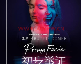 ​初步证据 Prima Facie 2022（朱迪·科默）大获好评！