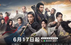 金庸武侠世界 (2024) 铁血丹心 4K【全30集】[免费在线观看][免费下载][网盘资源][国产影视]