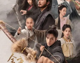 金庸武侠世界 (2024)铁血丹心 4K 杜比【全集完整版】[免费在线观看][免费下载][网盘资源][国产影视]