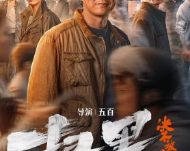 扫黑决不放弃 (2024) 4k&1080p[免费在线观看][免费下载][网盘资源][国产影视]