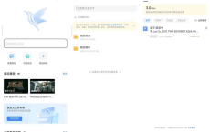 迅雷 v6.02.5.5984 全网资源订阅，解锁不限速，去广告纯净版[免费在线观看][免费下载][网盘资源][安卓软件]