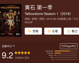 黄石 Yellowstone S01~S05 #剧情 #西部 【豆瓣9.2】[免费在线观看][免费下载][网盘资源][欧美影视]