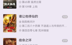 笔尖小说纯净版，白嫖全网小说，完全无广告无会员无任务[免费在线观看][免费下载][网盘资源][安卓软件]