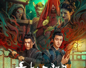 唐朝异闻录 (2024) 4K 【全20集】[免费在线观看][免费下载][网盘资源][国产影视]