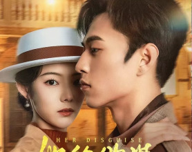 她的伪装 (2024)  4K 爱情 悬疑【全24集】[免费在线观看][免费下载][网盘资源][国产影视]