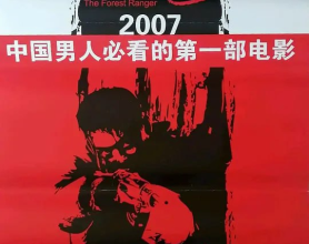 天狗 (2006) 4K 可乐煮饭 难以看第二遍的好片[免费在线观看][免费下载][网盘资源][国产影视]