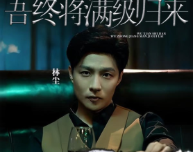 好看短剧：无限时间：吾终将满级归来 - 2023（85集）[免费在线观看][免费下载][网盘资源][短剧分享]