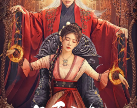 长夏未央 (2023) 【23集】古装 爱情 短剧[免费在线观看][免费下载][网盘资源][短剧分享]